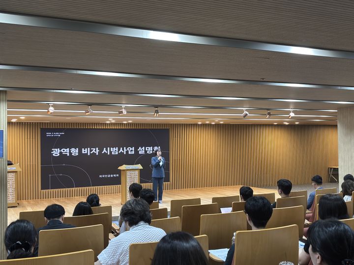 [안동=뉴시스] 8일 경북도청 다목적홀에서 광역형 비자 사업 설명회가 열리고 있다. 사진=경북도 제공) 2025.07.09. photo@newsis.com *재판매 및 DB 금지