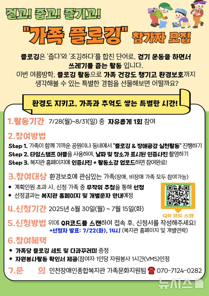 '인천게임페스티벌' 11일 개막…'e스포츠 챌린지 대회' 등[인천소식]