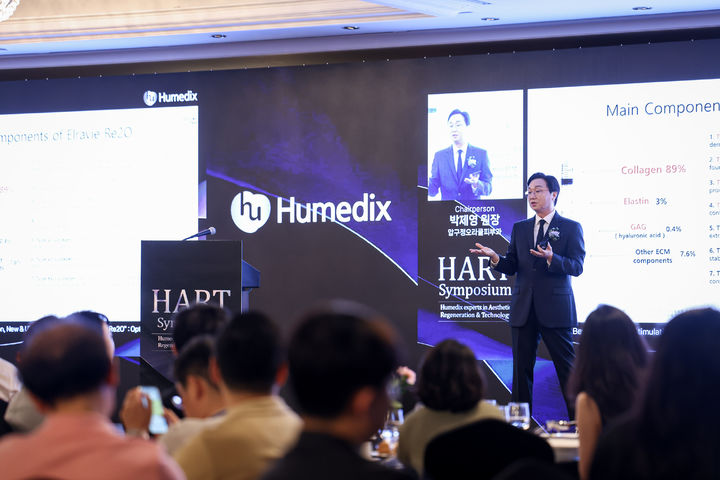 [서울=뉴시스] 휴메딕스는 최근 'HART 심포지엄'을 개최해 최신 미용 의료 트렌드를 살피고 휴메딕스 제품군의 우수성을 학술적으로 조망했다. 사진은 박제영 오라클피부과 원장이 강연하고 있다. (사진=휴메딕스 제공) 2025.07.09. photo@newsis.com *재판매 및 DB 금지