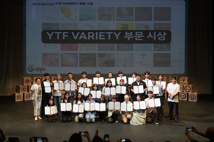 [대구=뉴시스]제33회 젊은 연극제가 폐막(사진=대경대 제공) photo@newsis.com *재판매 및 DB 금지