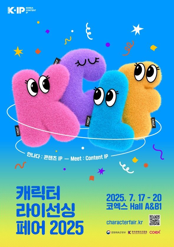 캐릭터 라이선싱 페어 2025 포스터. (한국콘텐츠진흥원 제공) *재판매 및 DB 금지