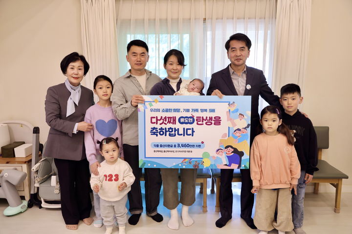 보은군 다섯둥이 가정(사진=보은군 제공) *재판매 및 DB 금지