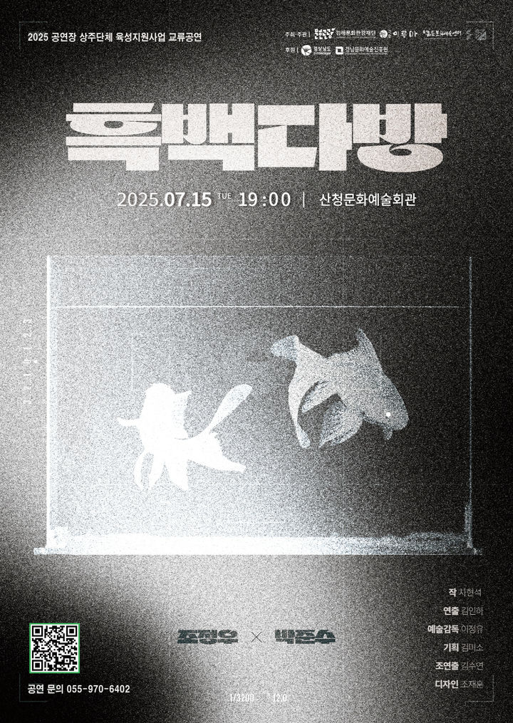 *홍보 포스터 *재판매 및 DB 금지