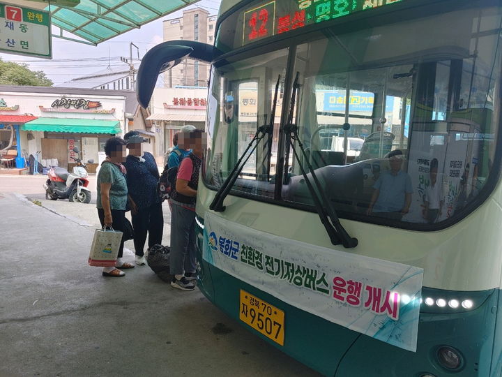 [봉화=뉴시스] 봉화군 주민들이 친환경 전기저상버스에 승차하고 있다. (사진=봉화군 제공) 2025.07.09. photo@newsis.com *재판매 및 DB 금지