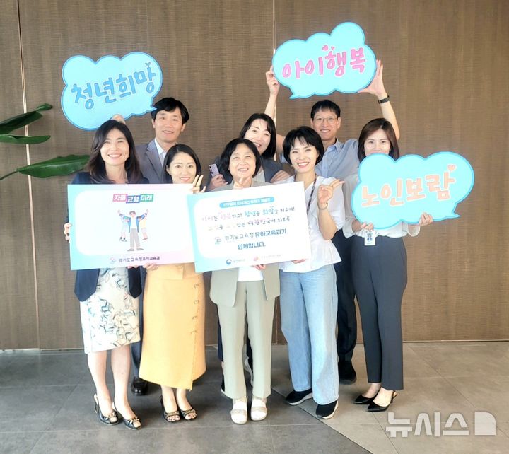 [의정부=뉴시스] 인구문제 인식 개선 릴레이 캠페인. (사진=경기도교육청 제공) 2025.07.09. photo@newsis.com 