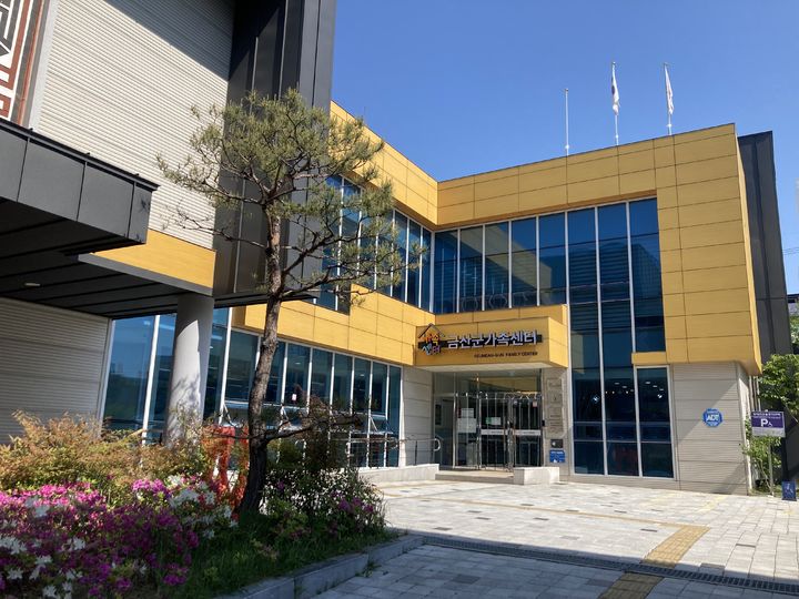 [금산=뉴시스] 금산군가족센터 전경 *재판매 및 DB 금지