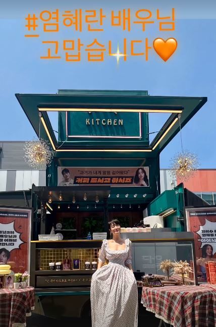 [서울=뉴시스] 배우 김혜수가 드라마 촬영장에 커피차를 보내준 배우 염혜란에게 애정 가득한 사진으로 화답했다. (사진=김혜수 인스타그램 캡처) 2025.07.09. photo@newsis.com *재판매 및 DB 금지