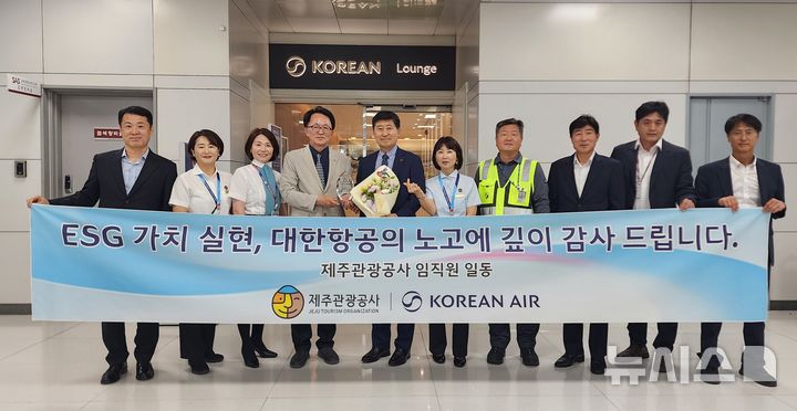 [제주=뉴시스] 제주관광공사는 지난 8일 제주국제공항에서 교통약자를 위한 항공 서비스 강화에 앞장서는 등 제주 관광 이미지 개선에 기여한 공로로 대한항공 제주여객서비스지점에 감사패를 전달했다. 고승철(왼쪽 네번째) 제주관광공사 사장과 황재홍(왼쪽 다섯번째) 대한항공 제주여객서비스지점장 등 관계자들이 기념촬영하는 모습. (사진=제주관광공사 제공) 2025.07.09. photo@newsis.com *재판매 및 DB 금지