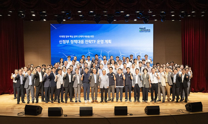 [세종=뉴시스]한국중부발전 임직원이 새 정부 정책 대응 혁신 워크숍을 마치고 다함께 파이팅을 외치고 있다. 가운데 이영조 한국중부발전 사장이다.(사진=한국중부발전 제공) *재판매 및 DB 금지