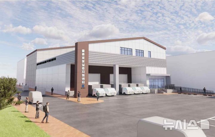 [창원=뉴시스]경남 김해시 진례면 김해테크노밸리산단에 건립하는 '물류로봇 실증지원센터' 조감도.(사진=경남도 제공) 2025.07.09. photo@newsis.com
