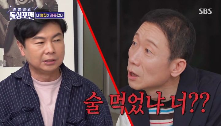 [서울=뉴시스] 8일 오후 방송된 SBS TV 예능 프로그램 '신발 벗고 돌싱포맨'에는 배우 정석용, 강예원, 코미디언 정주리, 가수 조째즈가 출연해 이야기를 나눴다. (사진=SBS 제공) 2025.07.08 photo@newsis.com *재판매 및 DB 금지