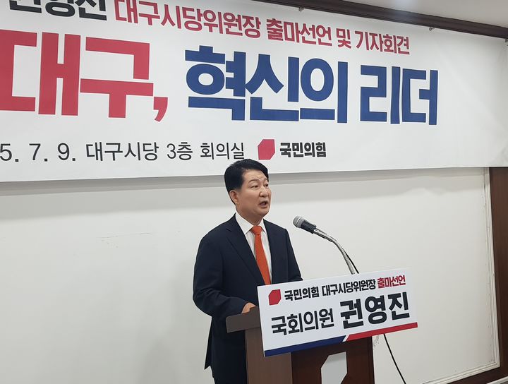 [대구=뉴시스] 정창오 기자=국민의힘 권영진(대구 달서병) 의원은 9일 오전 대구 수성구 국민의힘 대구시당에서 위원장 선거 출마 기자회견을 열고 있다. 2025.07.09 jco@newsis.com