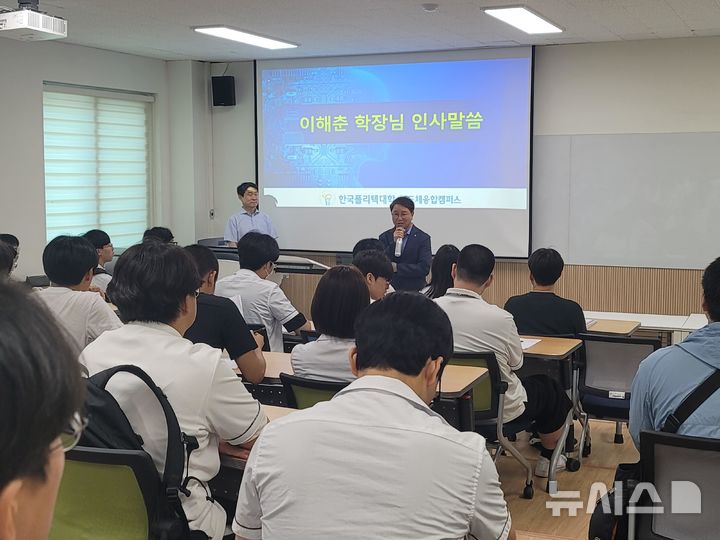 [안성=뉴시스] 한국폴리텍대학 반도체융합캠퍼스 이해춘 학장이 반도체 진로체험 프로그램 '꿈드림공작소' 착석 학생들에게 인사말을 하고 있다. (사진=한국폴리텍대학 반도체융합캠퍼스 제공) 2025.07.09. photo@newsis.com 