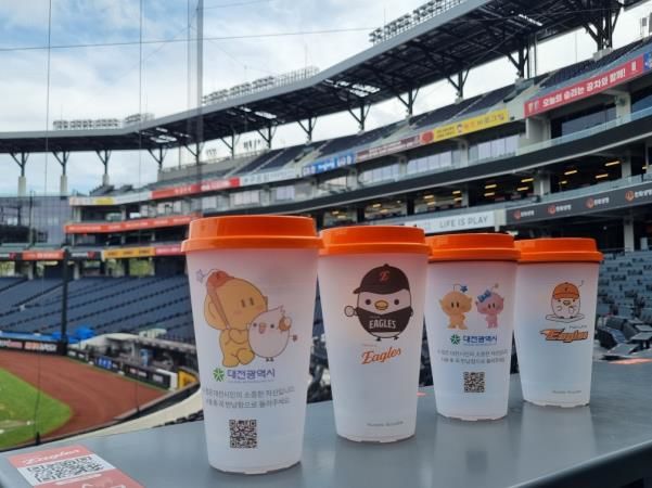 [대전=뉴시스]대전시는 12일 대전한화생명 이글스파크에서 열리는 '2025 KBO 올스타전'을 앞두고 다회용컵 브랜드 '꿈씨다회용컵'의 디자인을 리뉴얼했다. 2025. 07. 09 photo@newsis.com *재판매 및 DB 금지