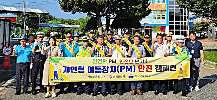 개인형 이동장치 안전 캠페인. *재판매 및 DB 금지