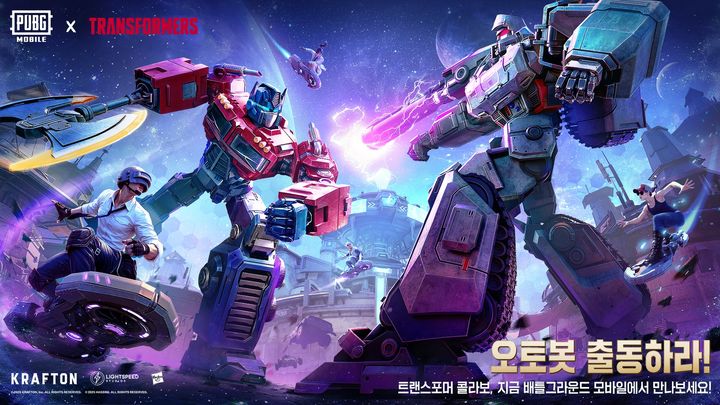 [서울=뉴시스] 크래프톤은 '배틀그라운드 모바일'이 '트랜스포머'와 협업을 진행한다고 9일 밝혔다. (사진=크래프톤 제공) *재판매 및 DB 금지