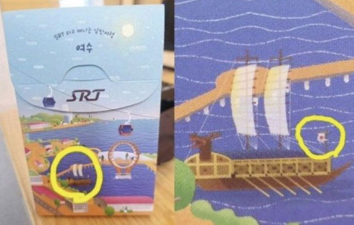 [서울=뉴시스] 고속철도 SRT가 특실 승객에게 제공한 간식 박스에 일장기가 등장해 논란이 일고 있다. (사진=보배드림 캡쳐)photo@newsis.com *재판매 및 DB 금지