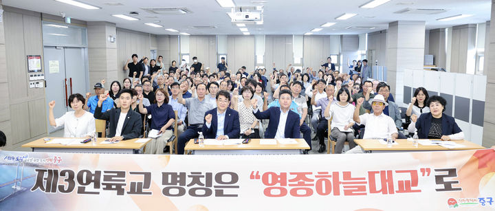 [인천=뉴시스] 제3연륙교 주민간담회 모습. (사진=인천 중구 제공) 2025.07.09. photo@newsis.com *재판매 및 DB 금지