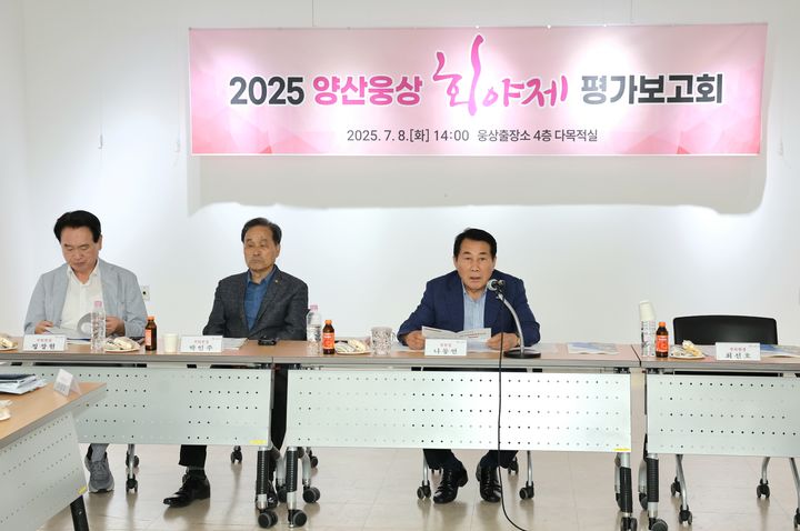 [양산=뉴시스] 나동연 시장 주재로 2025 양산웅상회야제 평가보고회를 하고 있다. (사진=양산시 제공) 2025.07.09. photo@newsis.com *재판매 및 DB 금지