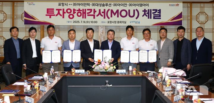 [포항=뉴시스] 송종욱 기자 = 경북 포항시는 9일 시청 중회의실에서 지역 철강기업 (주)아이언텍·(주)대성솔루션·(주)아이언·(주)아이엠아이 4개 사와 총 290억원을 들여 블루밸리국가산단에 공장을 신설하는 투자 협약(MOU)을 체결했다. 사진은 최정욱(왼쪽 세 번째부터) ㈜아이엠아이 대표, 이종목 ㈜대성솔루션 대표, 김일만 포항시의회 의장, 장상길 포항시 부시장, 고한중 ㈜아이언텍 대표, 이지경 ㈜아이언 대표와 이광형(오른쪽 세 번째) ㈜아이언텍 고문이 기념 촬영하는 모습. (사진=포항시 제공) 2025.07.09. photo@newsis.com