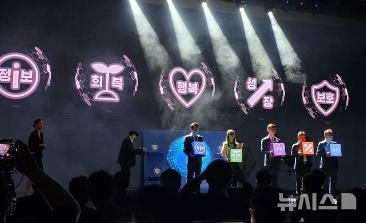 [서울=뉴시스]오동현 기자 = 9일 오전 서울 용산구 드래곤시티호텔에서 열린 '제14회 정보보호의 날 기념식' 퍼포먼스가 진행됐다. 2025. 07. 09. odong85@newsis.com