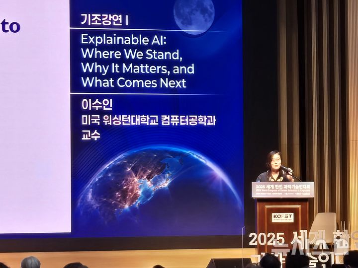 [서울=뉴시스]이수인 워싱턴대학교 컴퓨터공학과 교수가 9일 서울 양재동 과학기술회관에서 열린 세계한인과학기술인대회에서 '설명 가능한 AI'를 주제로 한 기조강연을 진행하고 있다. (사진=윤현성 기자)