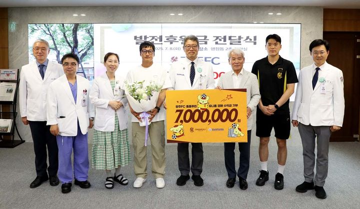 [광주=뉴시스] 전남대병원은 광주FC가 특별유니폼 판매 수익금 700만원을 어린이 환자 치료비에 보태달라며 기부했다고 9일 밝혔다. (사진=전남대병원 제공) 2025.07.09. photo@newsis.com *재판매 및 DB 금지