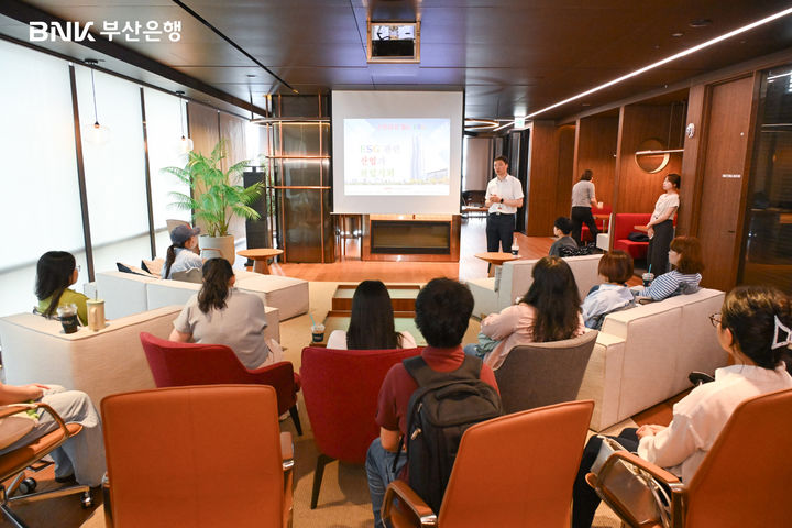 [부산=뉴시스] BNK부산은행은 고용노동부가 주최하는 '2025년 미래내일 일경험사업'(기업탐방형 일경험)의 하나로 부산벤처기업협회와 협력해 부산지역 구직 청년 17명을 대상으로 ESG·금융 일경험 프로그램을 지난 8일 진행했다고 9일 밝혔다. (사진=부산은행 제공) 2025.07.09. photo@newsis.com *재판매 및 DB 금지