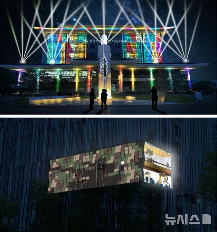 [창원=뉴시스]경남 창원대로변에 있는 한국산업단지공단 경남지역본부 외벽에 설치할 미디어파사드 유형 콘텐츠 예시(위 사진)와 창원문화복합타운 외벽에 설치할 미디어아트 유형 콘텐츠 예시.(자료=경남도 제공) 2025.07.09. photo@newsis.com