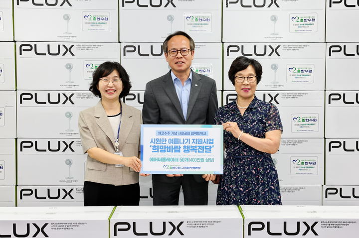 [부산=뉴시스] 8일 한국수력원자력 고리원자력본부는 희망바람 행복전달' 사업을 통해 기장읍 소재 저소득 취약계층 가구에 에어서큘레이터 50대를 지원한다. (사진=한국수력원자력 고리원자력본부 제공) 2025.07.09. photo@newsis.com *재판매 및 DB 금지