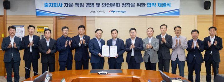 [세종=뉴시스] 한국서부발전은 9일 충남 태안 본사에서 출자회사 자율·책임경영 및 안전문화 정착을 위한 협약 체결식을 개최했다고 밝혔다. (사진=서부발전 제공) 2025.07.09. photo@newsis.com *재판매 및 DB 금지