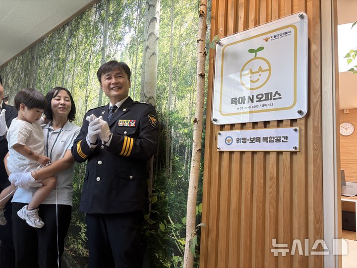 [서울=뉴시스] 한이재 기자 = 9일 오후 서울 마포구 마포경찰서에서 '육아N오피스' 현판 제막식이 열리고 있다. 경찰 내 최초로 경찰서 안에서 긴급 돌봄이 가능한 공간이다. 한 직원의 고충에 공감한 김완기 마포서장이 30년 경력의 이옥주 숙명여대 겸임교수의 조언을 받아 조성했다. 2025.07.09. nowone@newsis.com