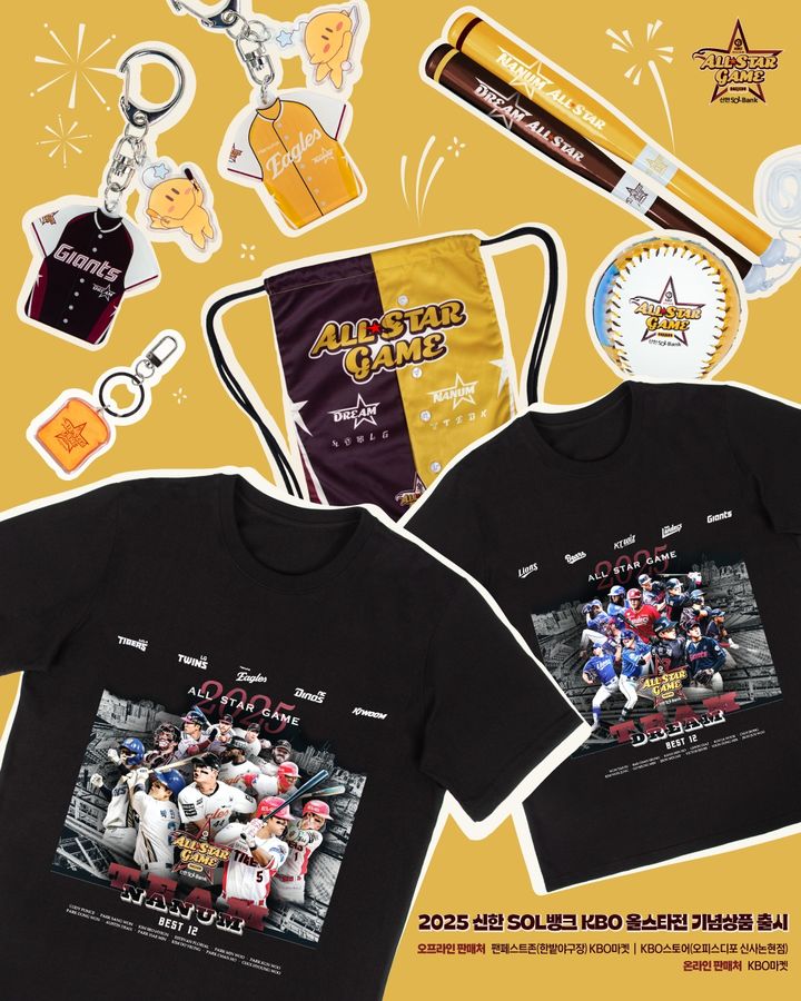 [서울=뉴시스] 한국야구위원회(KBO)가 오는 11일과 12일 양일간 대전 한화생명볼파크에서 열리는 2025 신한 쏠뱅크 KBO리그 올스타전을 기념해 공식 상품 총 22종을 출시한다. (사진=KBO 제공) 2025.07.09. *재판매 및 DB 금지