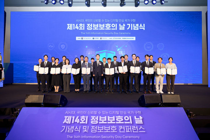 류제명 과학기술정보통신부 제2차관이 9일 오전 서울 용산구 드래곤시티호텔에서 열린 '제14회 정보보호의 날 기념식' 에서 정보보호 유공 표창 수상자들과 기념촬영 하고 있다. (사진=과학기술정보통신부 제공) *재판매 및 DB 금지