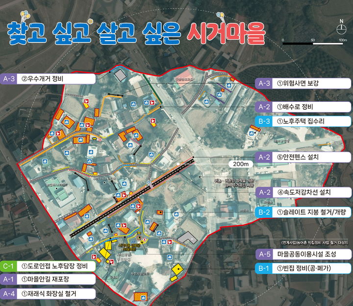 [고창=뉴시스] 고창군 '농어촌 취약지역 생활여건 개조사업' 종합구상도. *재판매 및 DB 금지