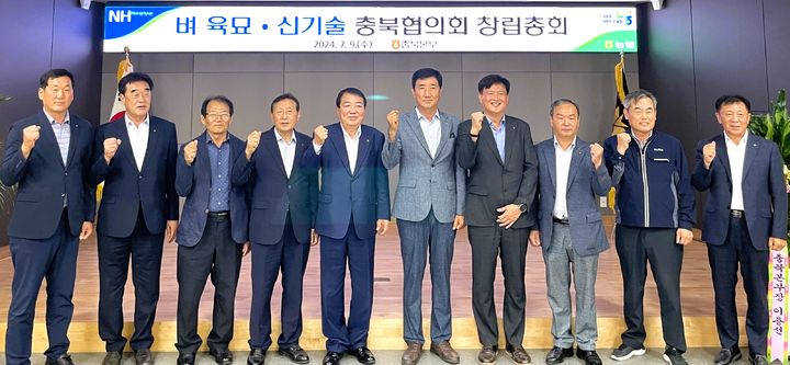 [청주=뉴시스] 9일 농협 충북본부에서 이용선(오른쪽 네번째) 충북농협 총괄본부장과 곽병갑(오른쪽 다섯번째) 벼 육묘·신기술 충북협의회 초대 협의회장이 벼 육묘·신기술 충북협의회 창립총회를 마치고, 조합장들과 기념촬영을 하고 있다. (사진=충북농협 제공) 2025.07.09. photo@newsis.com *재판매 및 DB 금지