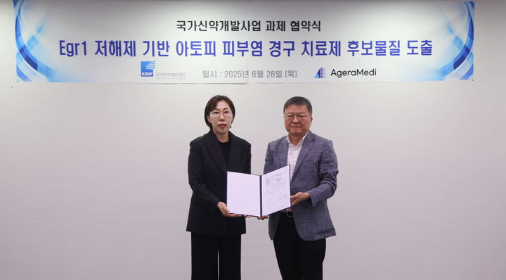 신순영 아제라메디 대표(왼쪽)와 박영민 국가신약개발사업단장이 기념사진을 촬영하고 있다. (사진=건국대 제공) *재판매 및 DB 금지