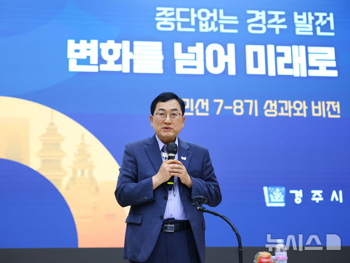 주낙영 경주시장