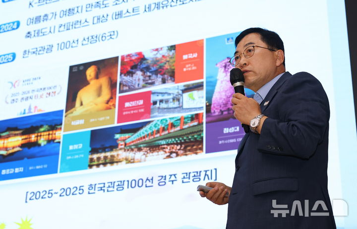 주낙영 경주시장