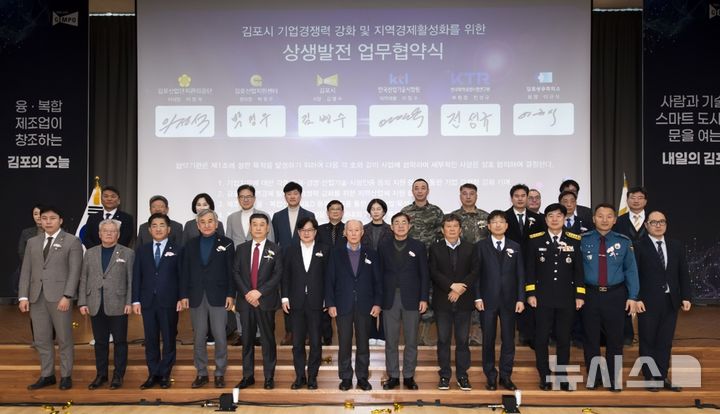 [김포=뉴시스] 제조융합혁신센터 개관식. (사진=김포시 제공)&nbsp; 2025.07.09. photo@newsis.com