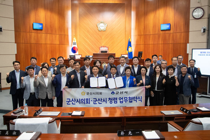 군산시, 시의회와 청렴도 제고 협약…시민 신뢰 회복