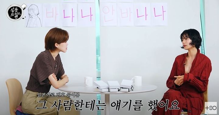 [서울=뉴시스] 그룹 애프터스쿨 멤버 겸 배우 나나가 유튜브 웹 예능 '살롱드립2'에 8일 올라온 영상에 출연했다. (사진=살롱드립2 캡처) 2025.07.09. photo@newsis.com *재판매 및 DB 금지