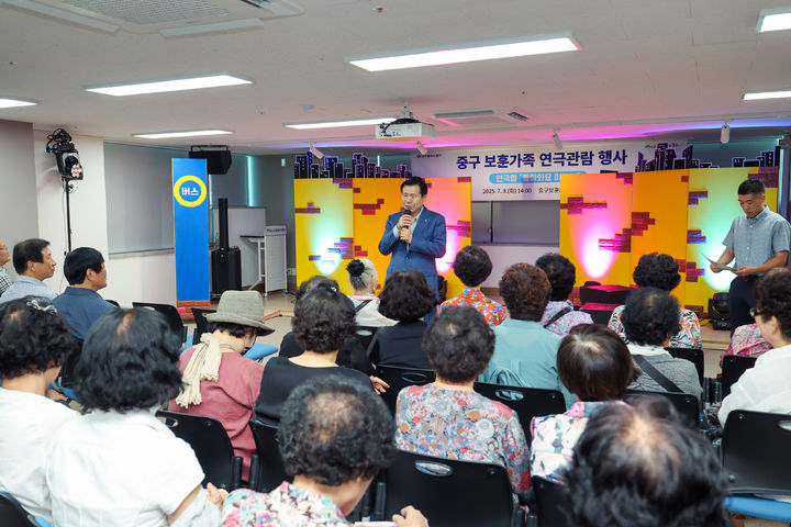 [대구=뉴시스] 대구시 중구는 보훈회관 5층 강당에서 국가를 위해 헌신한 국가유공자와 문화 향유에 취약한 고령의 보훈 가족 100여명을 초청해 연극 공연 관람 행사를 개최했다. (사진=대구시 중구 제공) 2025.07.09. photo@newsis.com  *재판매 및 DB 금지