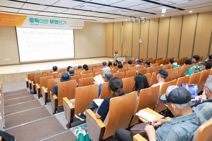 [대전=뉴시스] 충남대병원 공공부문이 9일 오전 11시 임상교육시뮬레이션센터 1층 대강당에서 '슬기로운 건강생활을 위한 시민 건강 아카데미' 제4차 건강 강좌를 열었다.(사진=충남대학교병원 제공) 2025.07.09. photo@newsis.com&nbsp; *재판매 및 DB 금지