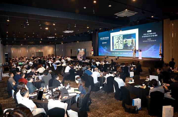 [서울=뉴시스] 제7회 국제경기대회 포럼. (사진 = 대한체육회 제공) *재판매 및 DB 금지