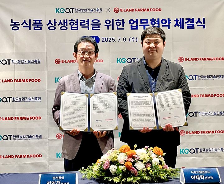 [세종=뉴시스] 한국농업기술진흥원은 9일 이랜드팜앤푸드와 농식품 산업의 지속 가능한 성장과 상생협력 생태계 조성을 위한 업무협약(MOU)을 체결했다고 밝혔다. (사진=농진원 제공) 2025.07.09. photo@newsis.com *재판매 및 DB 금지