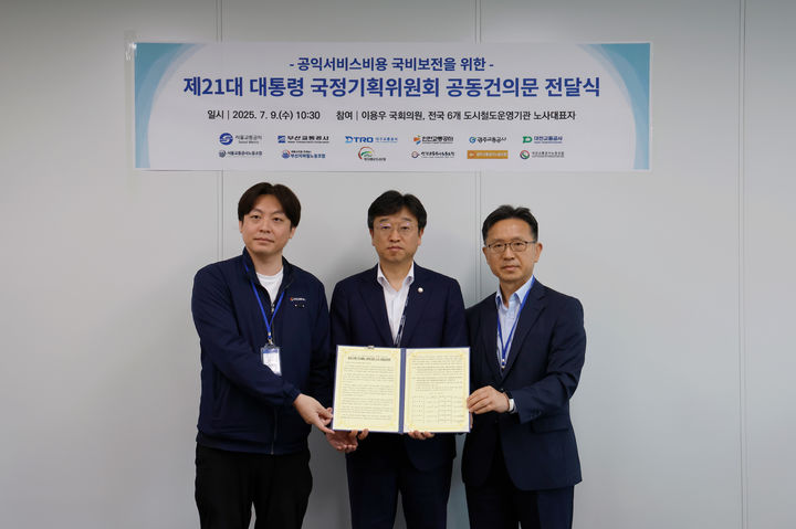 [인천=뉴시스] 최정규(왼쪽) 인천교통공사 사장과 김현기 노조위원장(오른쪽)이 이용우 의원(가운데)에게 공동건의문을 전달하고 있다. (사진=인천교통공사 제공) 2025.07.09. photo@newsis.com *재판매 및 DB 금지