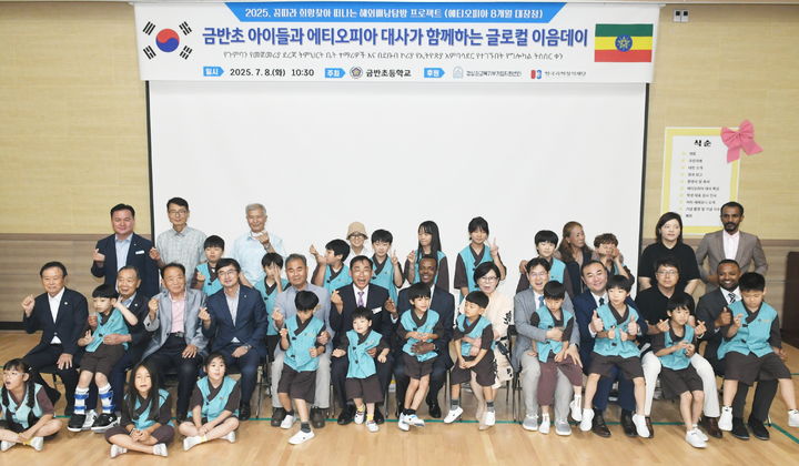 [창원=뉴시스]함양 금반초 찾은 이디오피아 대사 일행.(사진=금반초 제공) 2025.07.09.photo@newsis.com *재판매 및 DB 금지