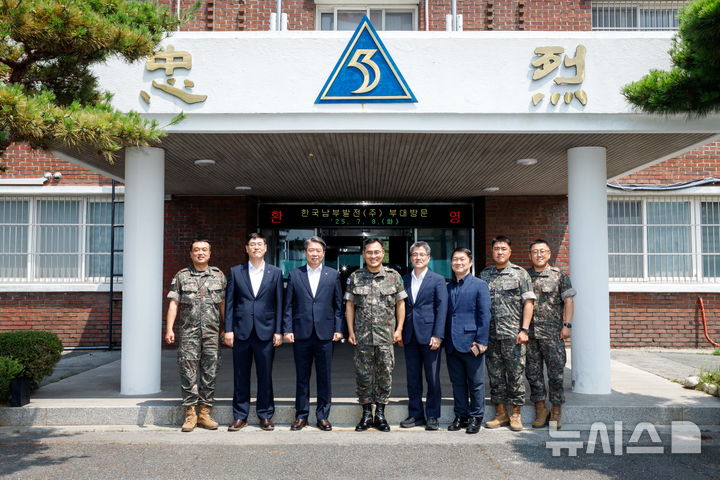 [세종=뉴시스]한국남부발전은 지난 8일 제2작전사령부 예하 제53보병사단을 방문해 위문품을 전달하고 장병들의 노고에 감사를 표했다.(사진=남부발전 제공)