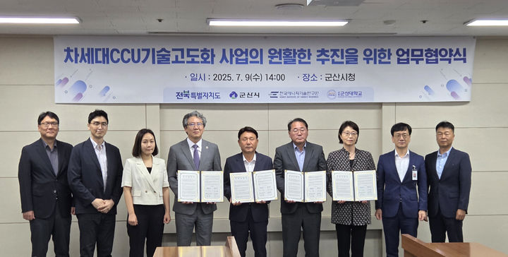 사진=군산대학교 제공 *재판매 및 DB 금지